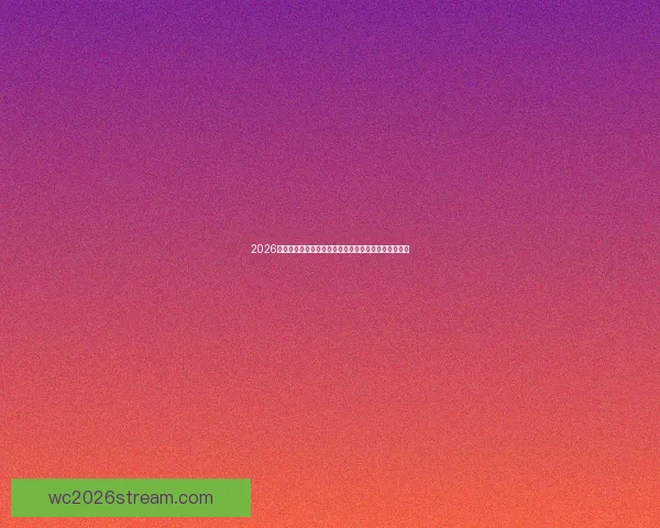 2026年世界杯美国主办热潮足球盛宴全球关注赛事全景解析