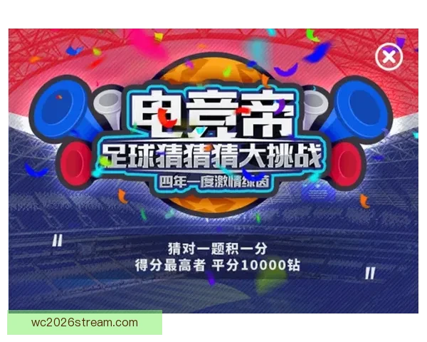 世界杯竞猜APP投注助你赢取丰厚奖励尽享赛场激情体验